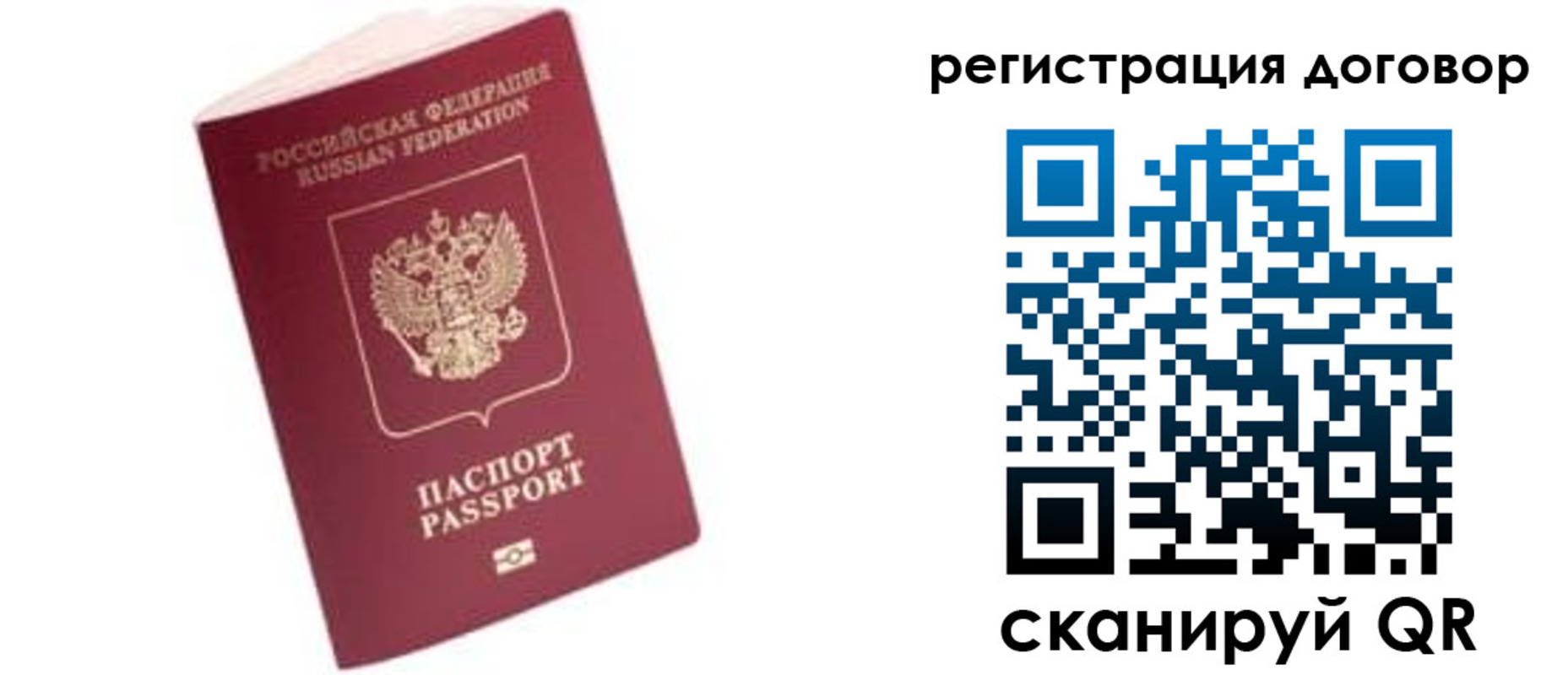 прописка в квартире в Апатитах