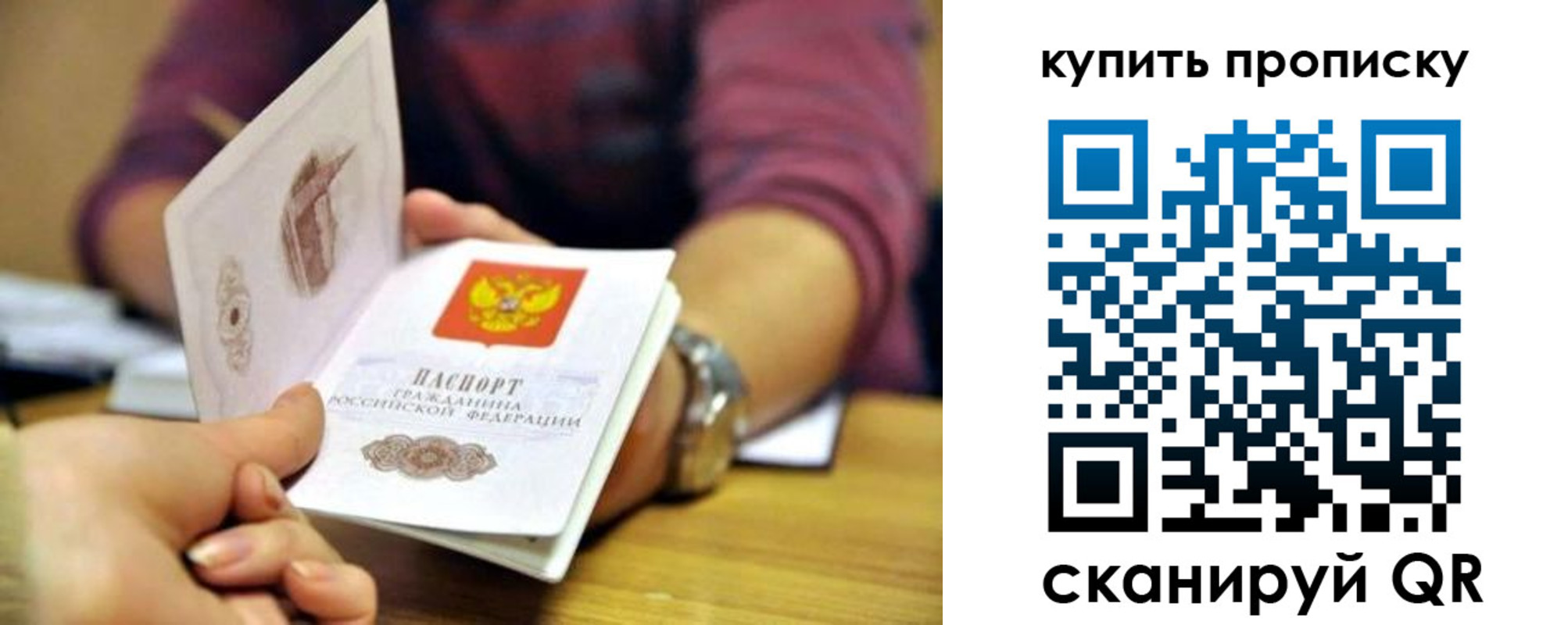 временная регистрация в квартире в Апатитах