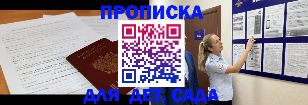 прописка для кредита в Апатитах