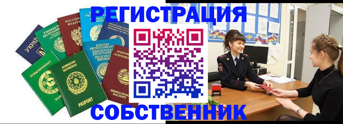 где прописаться в Апатитах