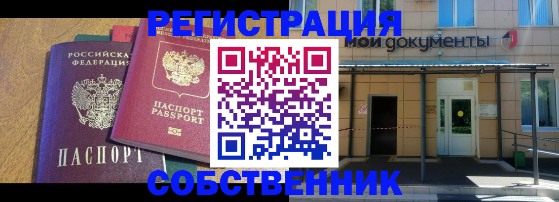 прописка регистрация в Апатитах