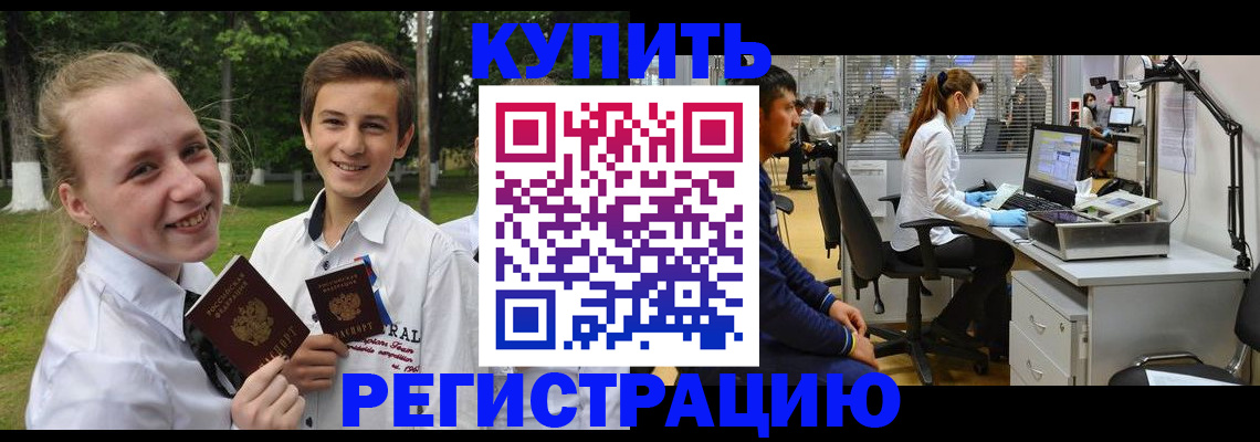 прописка иностранных граждан в Апатитах